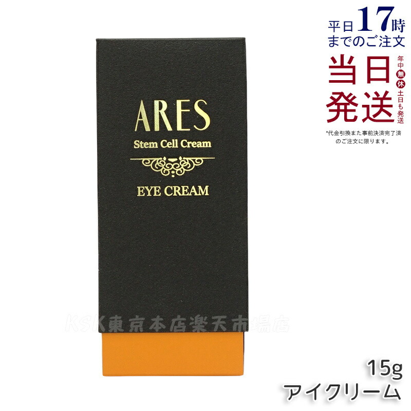 アイケア DRx EC eye cream 24g ECアイクリーム｜DRX® 公式サイト