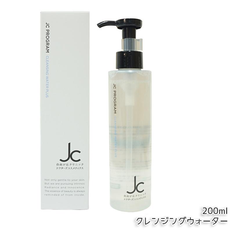 楽天市場】自由が丘クリニック ドクターズコスメティクス JC