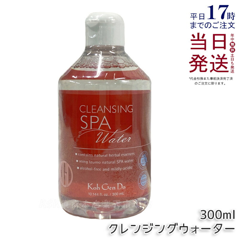 江原道　コウゲンドウ　クレンジングウォーター500ml 3本 Amazon | 江原道(コウゲンドウ) クレンジングウォーター 500mL