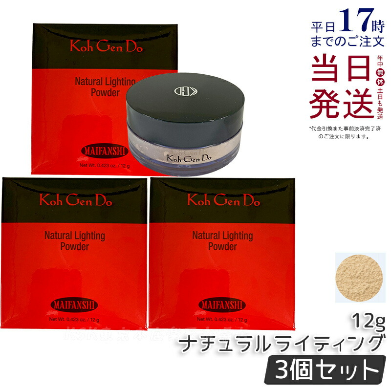 【3個仕かける】江原道 マイファンスィー ナチュラルライティングパウダー 12g 専用パフ1個付 人間の顔黒色火薬 ルース黒色火薬 保湿 ツヤ テカリ 澄み切った感 崩れない 艶肌 細孔 取りまかなう 感じやすい肌 かわき切る肌 脂性肌 組みあわせる肌 Koh Gen Do こうげんどう 国内定まり品 江源道 貨物輸送無料