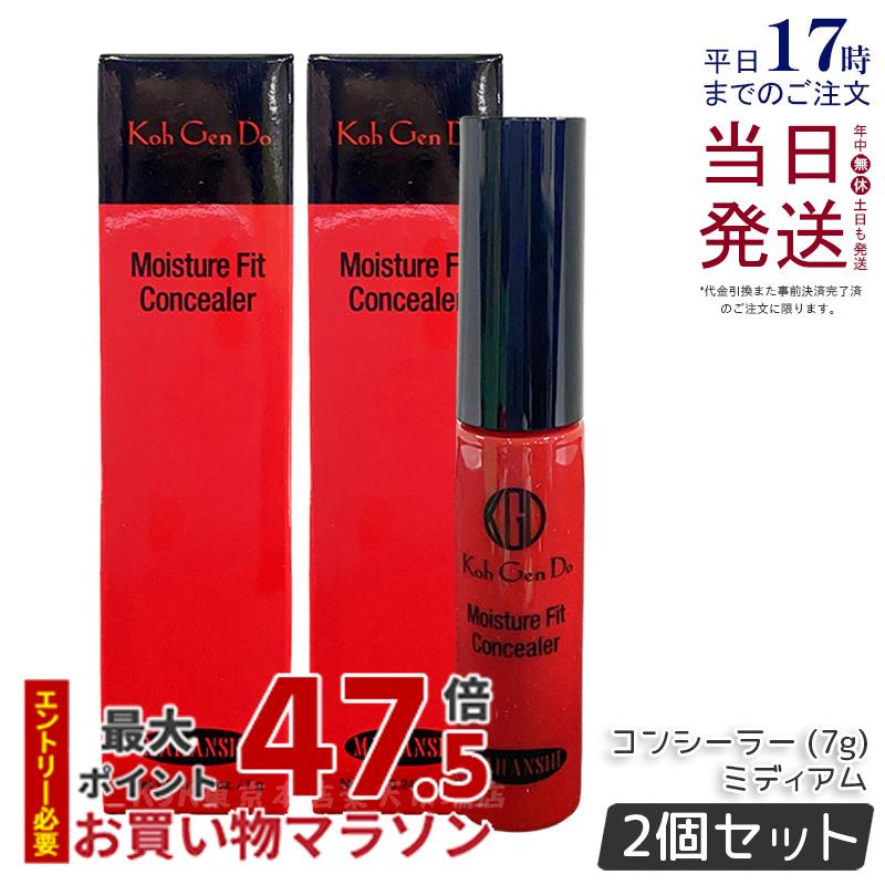 【2個セット】江原道 マイファンスィー アクアファンデーション 7g ミディアム コンシーラー カバー力 毛穴 UV 日焼け 紫外線 リキッド シミ そばかす コウゲンドウ Koh Gen Do こうげんどう リキッドファンデーション ファンデ 隠す 液体 国内正規品 送料無料