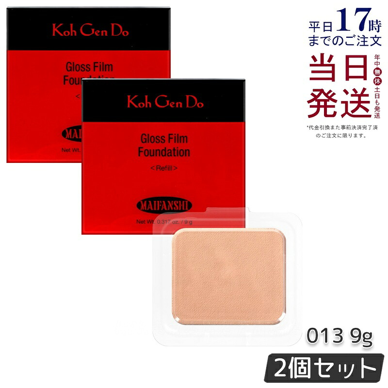 【2個セット】Koh Gen Do 江原道 マイファンスィー グロス フィルム ファンデーション 9g 013 レフィル スポンジ付き SPF30 PA+++ カバー力 ツヤ ベースメイク メイクアップ 化粧下地 崩れない パウダーファンデ Koh Gen Do こうげんどう 江源道 正規品 送料無料