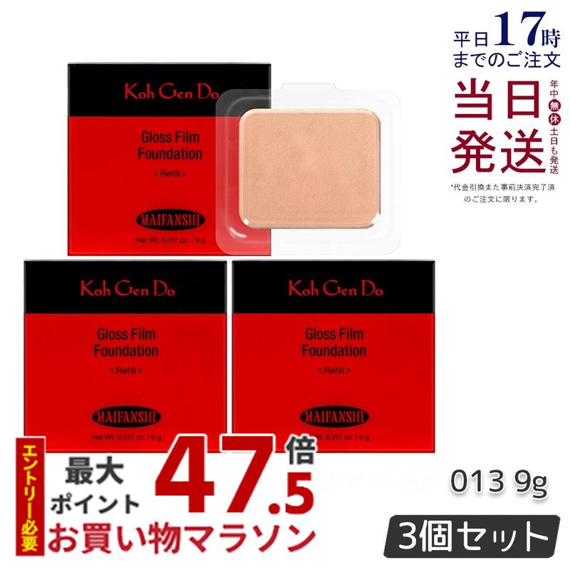 【3個セット】Koh Gen Do 江原道 マイファンスィー グロス フィルム ファンデーション 9g 013 レフィル スポンジ付き SPF30 PA+++ カバー力 ツヤ ベースメイク メイクアップ 化粧下地 崩れない パウダーファンデ Koh Gen Do こうげんどう 江源道 正規品 送料無料