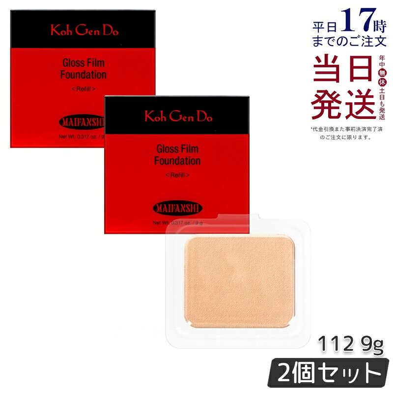 【2個セット】Koh Gen Do 江原道 マイファンスィー グロス フィルム ファンデーション 9g 112 レフィル スポンジ付き SPF30 PA+++ カバー力 ツヤ ベースメイク メイクアップ 化粧下地 崩れない パウダーファンデ Koh Gen Do こうげんどう 江源道 正規品 送料無料