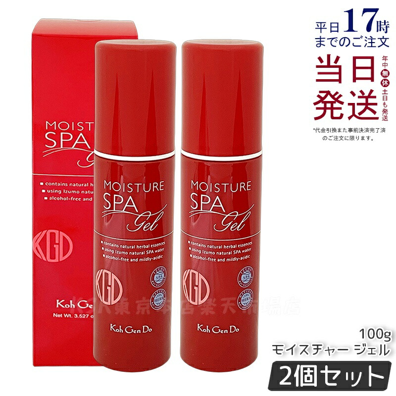 楽天市場】江原道 オールインワン モイスチャー ジェル リッチ 100g 2