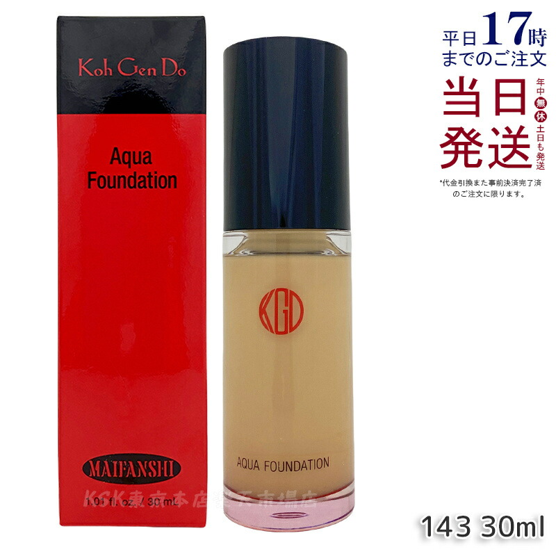 江原道 マイファンスィー アクアファンデーション 30mL 143 SPF25 PA++ 毛穴 カバー UV 日焼け 紫外線 透明感 ツヤ リキッドファンデーション 崩れない ベースメイク 正規品 リキッド Koh Gen Do こうげんどう シミ隠し 国内正規品 送料無料