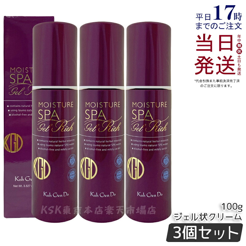 【3個セット】江原道 オールインワン モイスチャー ジェル リッチ 100g ジェル状クリーム オールインワンジェル オールインワンゲル スキンケア 保湿 ハリ セラミド エイジングケア ハリ 保湿 Koh Gen Do コウゲンドウ こうげんどう 乾燥 乾燥肌 国内正規品 送料無料