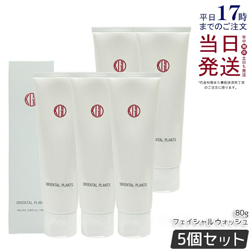 【5個セット】江原道 オリエンタルプランツ フェイシャルウォッシュ 80g Koh Gen Do 洗顔 洗顔料 毛穴ケア 皮脂汚れ 濃密泡 角質 皮脂 植物 くすみ対策 クレンジング 保湿 しっとり 泡洗顔 国内正規品 送料無料