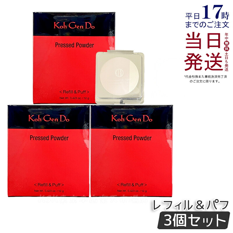 【3個セット】江原道 プレストパウダー 12g レフィル＆パフ フェイスパウダー 詰替 詰替え KohGendo コウゲンドウ 化粧直し ルーセントタイプ ホワイトパール 毛穴 透明感 くすみ ヨレない マスク メイク崩れ 国内正規品 送料無料