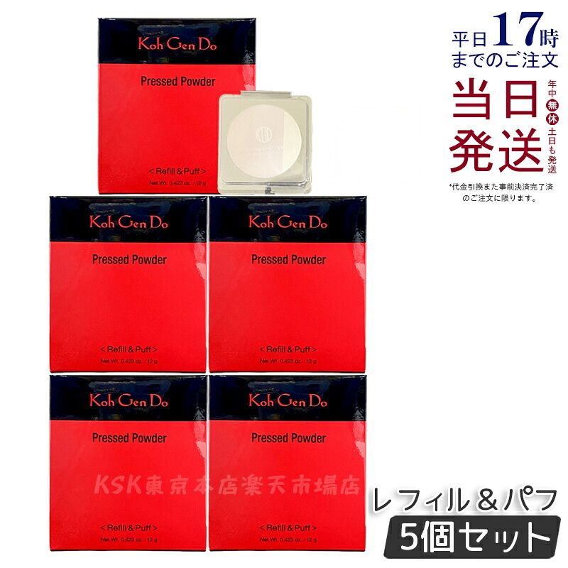 【5個セット】江原道 プレストパウダー 12g レフィル&パフ フェイスパウダー 詰替 詰替え KohGendo コウゲンドウ 化粧直し ルーセントタイプ ホワイトパール 毛穴 透明感 くすみ ヨレない マスク メイク崩れ 国内正規品 送料無料