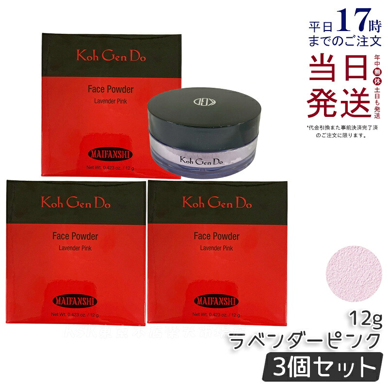 【3個仕かける】Koh Gen Do 江原道 マイファンスィー 人間の顔黒色火薬 12g ラベンダーさくら色 黒色火薬 専用パフ1個付 ルース黒色火薬 保湿 ツヤ テカリ 澄み切った感 崩れない 細孔 取りまかなう 感じやすい肌 かわき切る肌 脂性肌 組みあわせる肌 こうげんどう 国内定まり品 貨物輸送無料