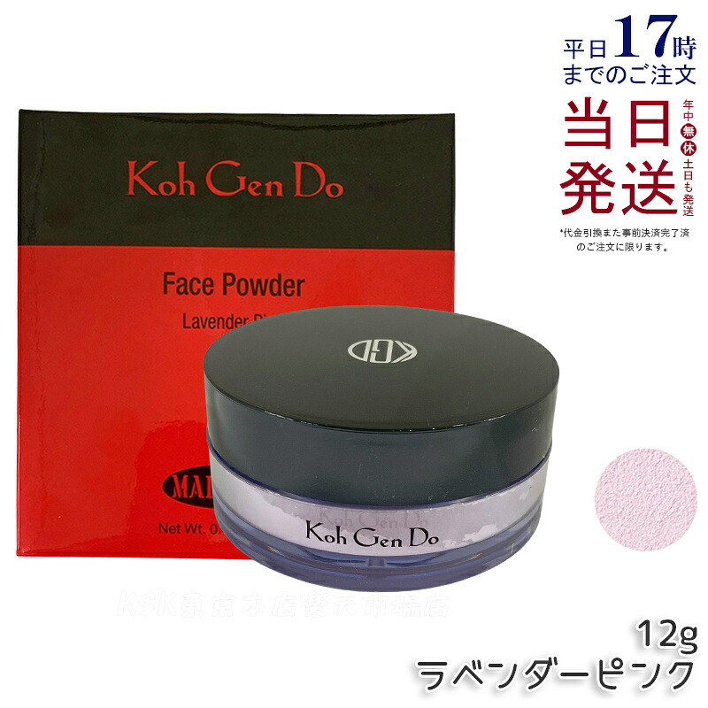 Koh Gen Do 江原道 マイファンスィー 人間の顔黒色火薬 12g ラベンダーさくら色 黒色火薬 専用パフ1個付 ルース黒色火薬 保湿 ツヤ テカリ 澄み切った感 崩れない 細孔 取りまかなう 感じやすい肌 かわき切る肌 脂性肌 組みあわせる肌 こうげんどう 国内定まり品 貨物輸送無料