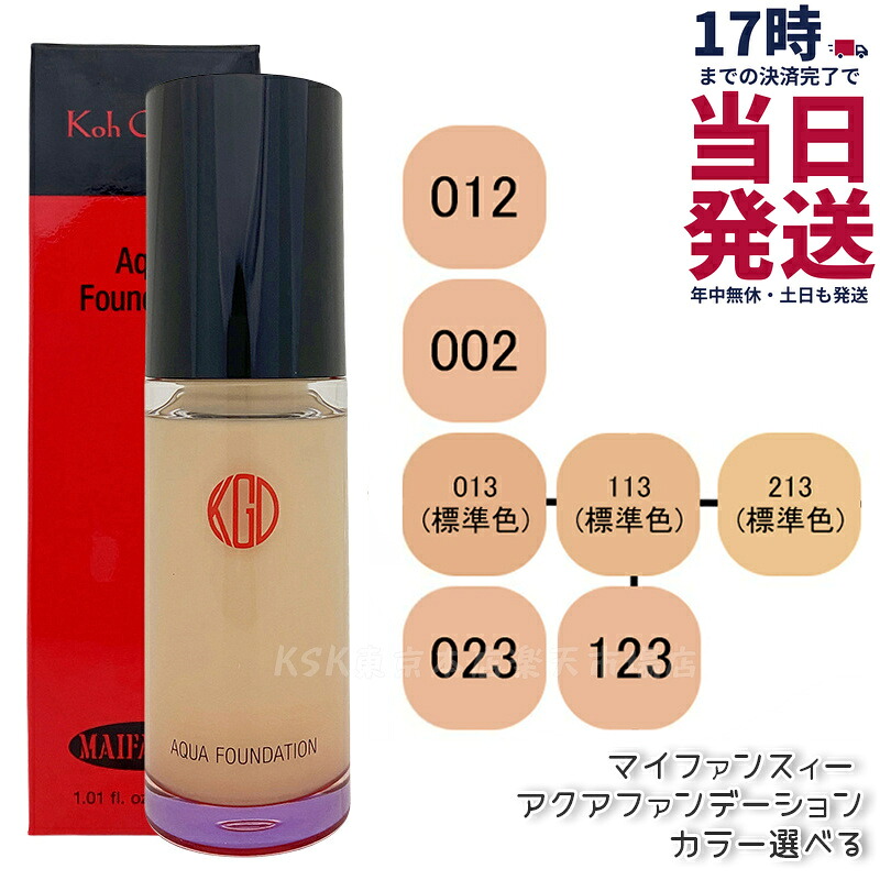楽天市場】(1本) 江原道 マイファンスィー アクアファンデーション 113