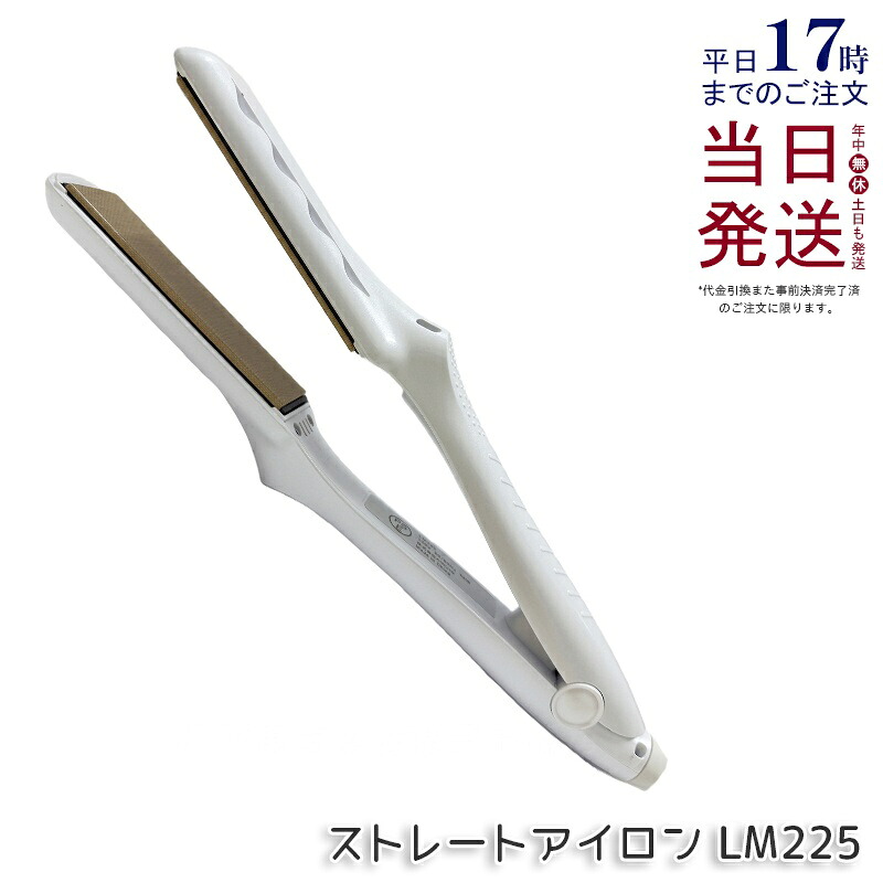 【保証1年付き】絹女 キヌージョ KINUJO ストレートヘアアイロン ホワイト LM225 ヘアアイロン ダメージケア 220℃ プロ仕様 シルクプレート 時短 ツヤ髪 うねり対策 温度調整 高速 高温 美容室 サロン仕様 人気 正規品 送料無料