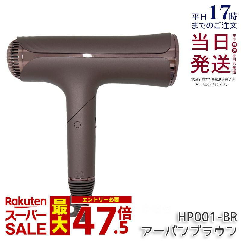 絹女 KINUJO シルクプレミアムドライヤー Silk Premium Dryer アーバンブラウン HP001-BR 髪の毛ドライヤー 髪の毛世話をする スタイリング いけ図図しい量 速乾 美髪 パウダーコンパクト 3種の流行り物 3種の差し押さえノズル 専用照明ランプ 引き受ける1年付き添い人 国内置き目品 貨物輸送無料