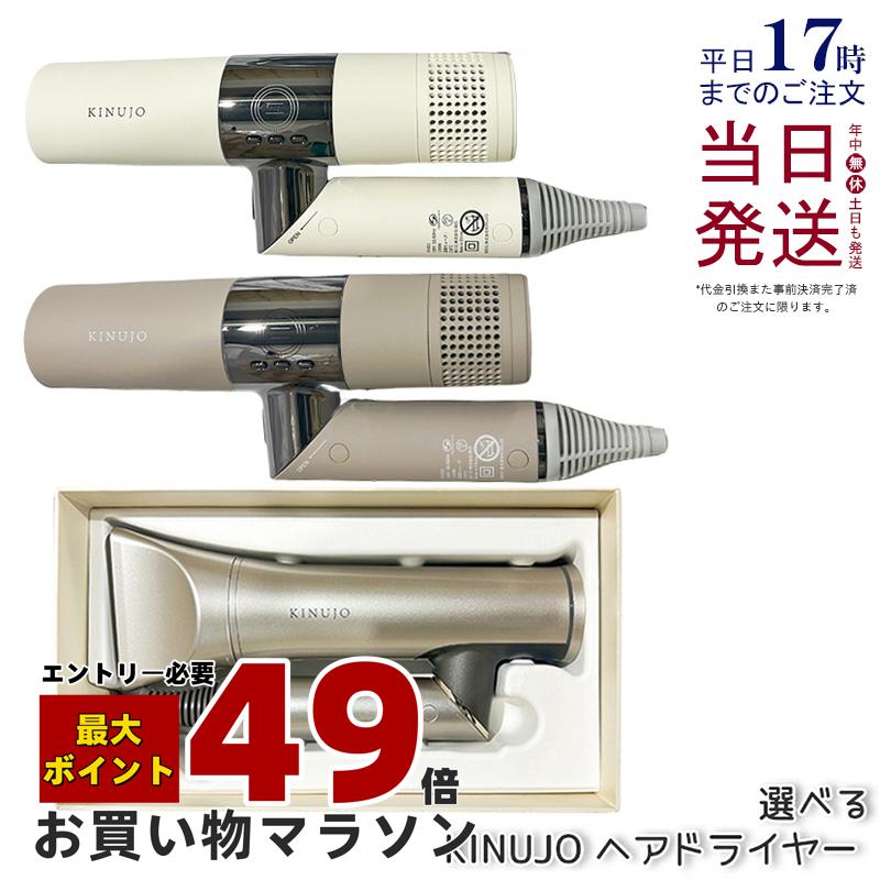 KINUJO 絹女 KH201 WHITE 絹女 正規販売店 】 キヌージョ ヘアドライヤー KH201ホワイト KH202