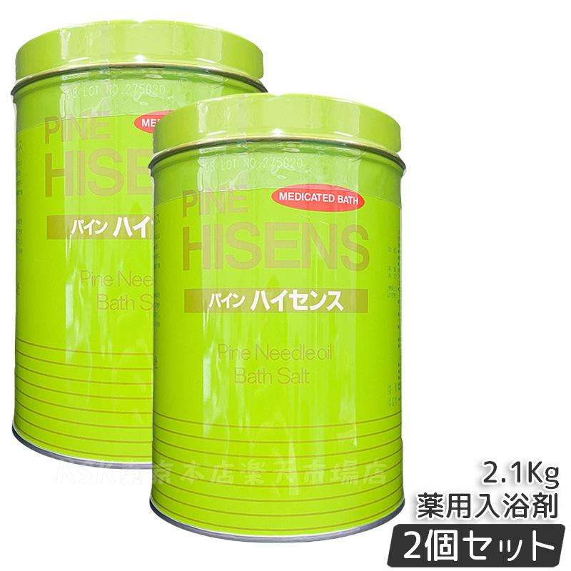 楽天市場】高陽社 パインハイセンス 2.1kg 2缶セット 薬用入浴剤 松葉