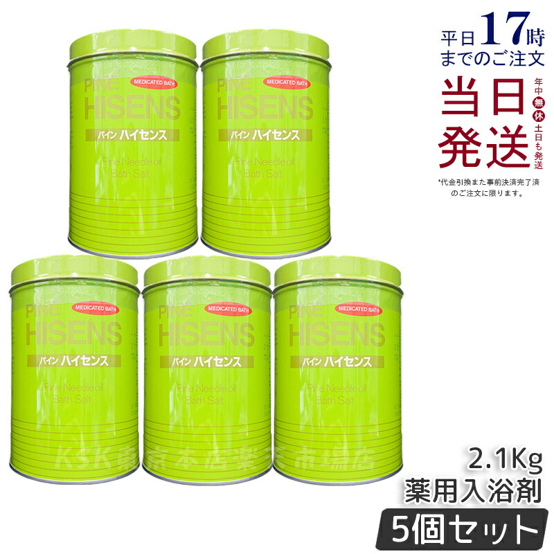 パインハイセンス 6缶セット 高陽社 腰痛 冷え性 松の精油 バスソルト 肌荒れ パインハイセンス 6缶セット 高陽社 腰痛 冷え性 松の精油 バスソルト