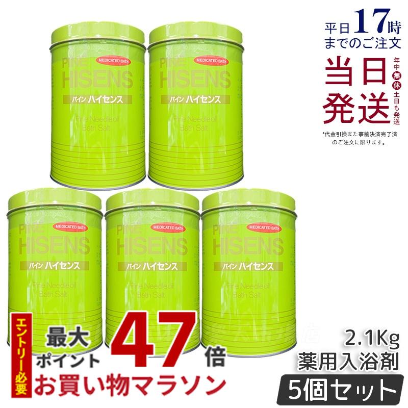 楽天市場】高陽社 パインハイセンス 2.1kg 2缶セット 薬用入浴剤 松葉