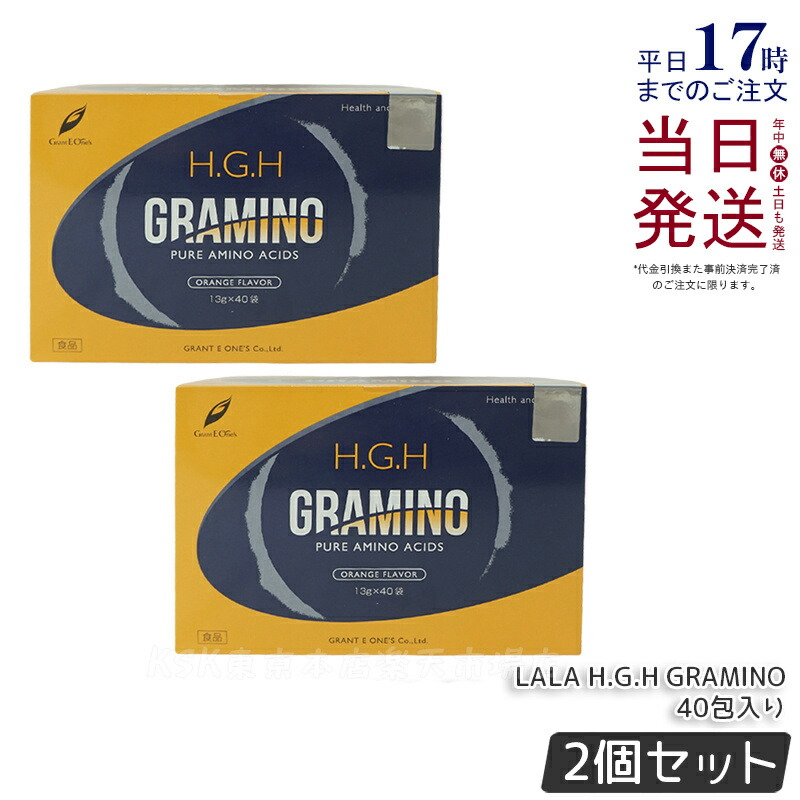 楽天市場】賞味期限2026年2月☆GRAMINO エイチ・ジー・エイチ