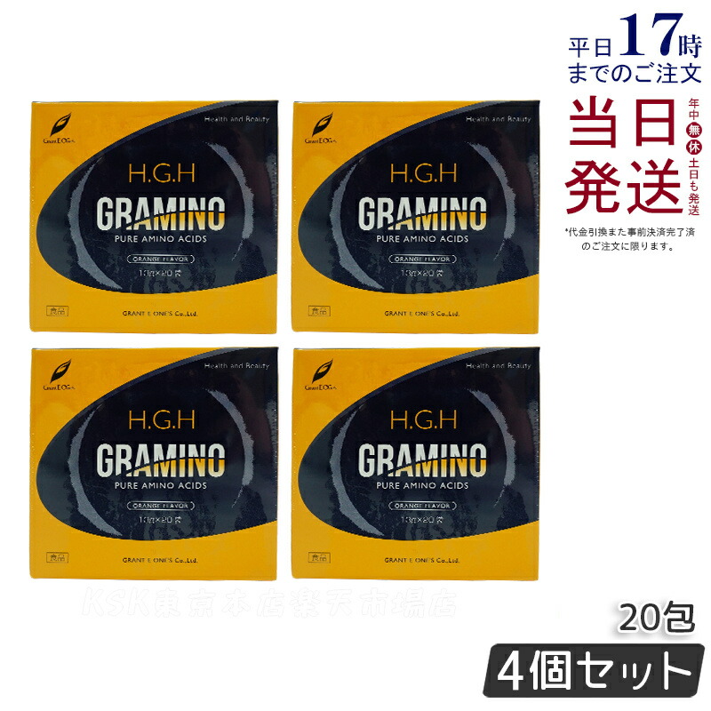 楽天市場】賞味期限2026年2月☆GRAMINO エイチ・ジー・エイチ