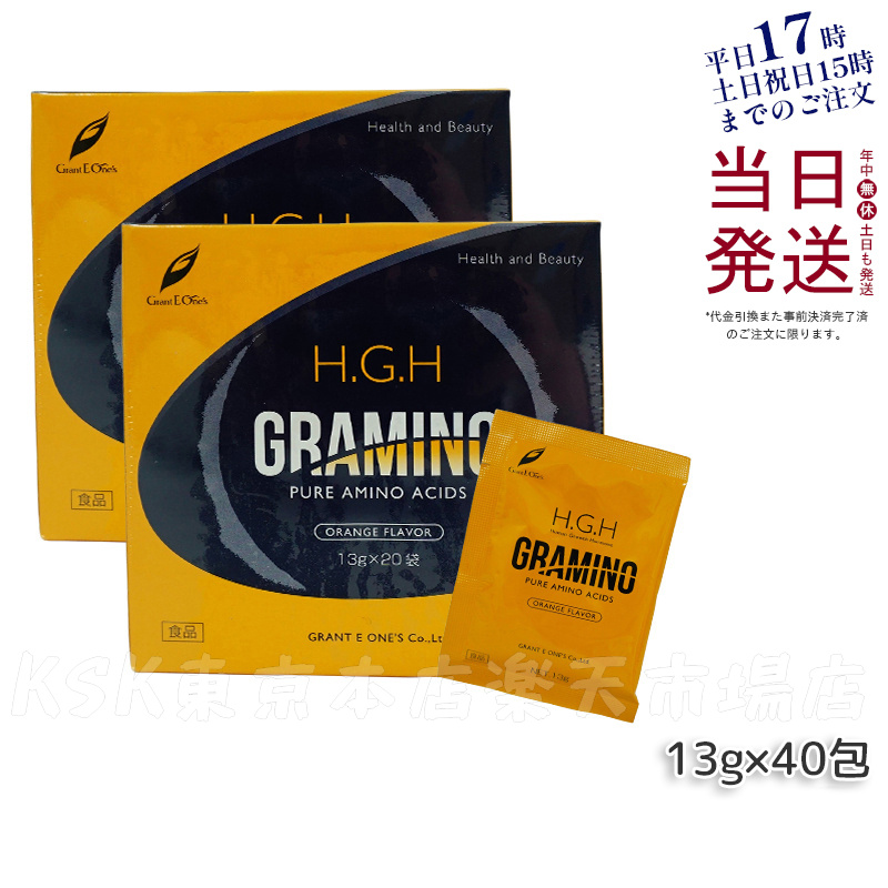 楽天市場】【2箱セット】H.G.H GRAMINO (エイチ・ジー・エイチ