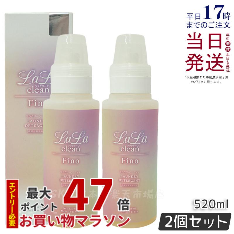グラントイーワンズ☆ララクリーンフィノ 楽天市場】ララクリーン フィノ 520ml グラント・イーワンズ