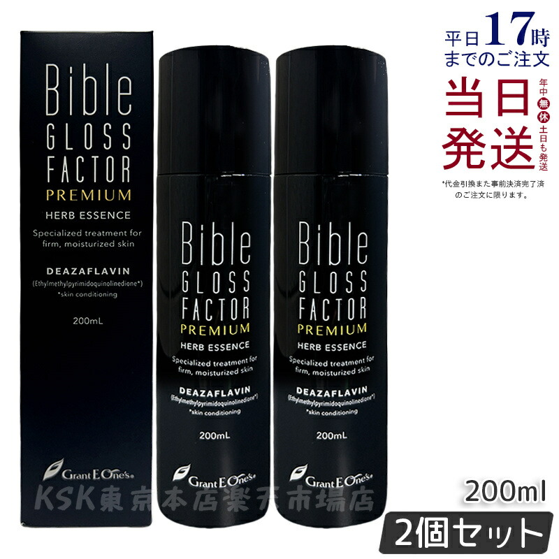 バイブルグロスファクター プレミアム　200ml 楽天市場】バイブルグロスファクター プレミアムハーブエッセンス