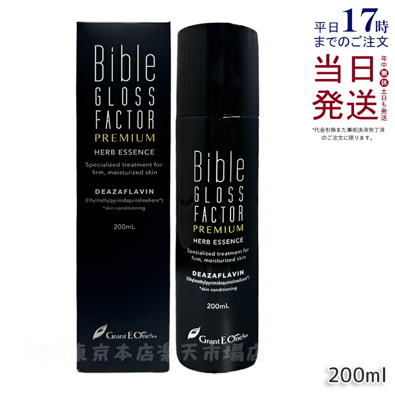 楽天市場】【正規品】Bible GLOSS FACTOR バイブルグロスファクター