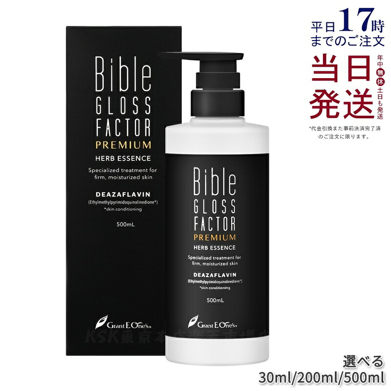 バイブルグロスファクター プレミアムハーブエッセンス 美容液 500ml/30ml/200ml Bible GLOSS FACTOR バイブルグロスファクター 人はだ世話をする かざり付ける品 ヒト属脂肪組織独居室 保湿 人はだ美 ハリ 日本製 LALA GRANT グラント・イーワンズ 国内置き目品 貨物輸送無料
