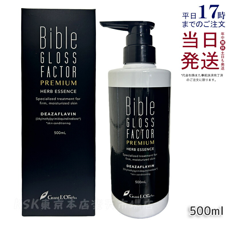 楽天市場】【正規品】Bible GLOSS FACTOR バイブルグロス