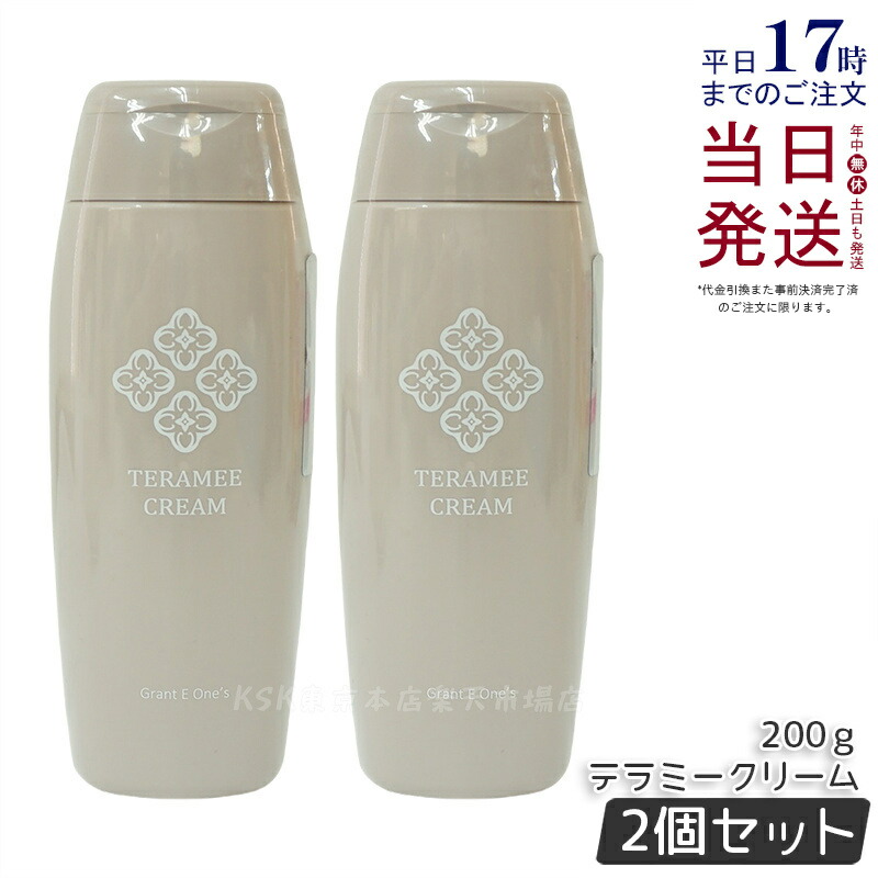 ラスト終了　グラントイーワンズ ホルミークリーム　１本　箱無し 4580444258978-2.jpg