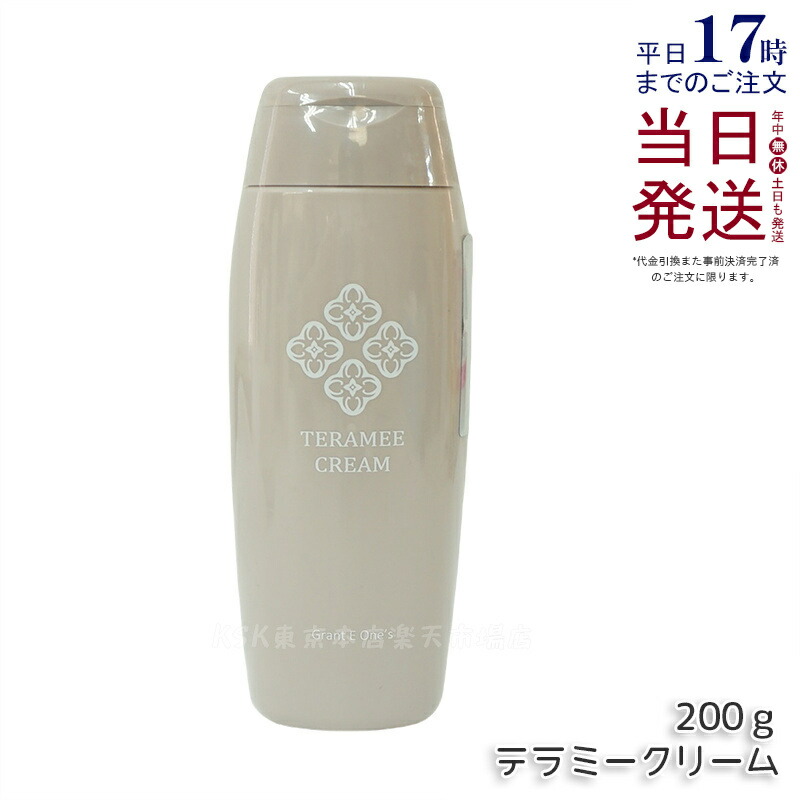 グラントイーワンズ　Re.B5 ホルミークリーム Re.B5 ホルミークリーム 150g 全身マッサージクリーム グラント