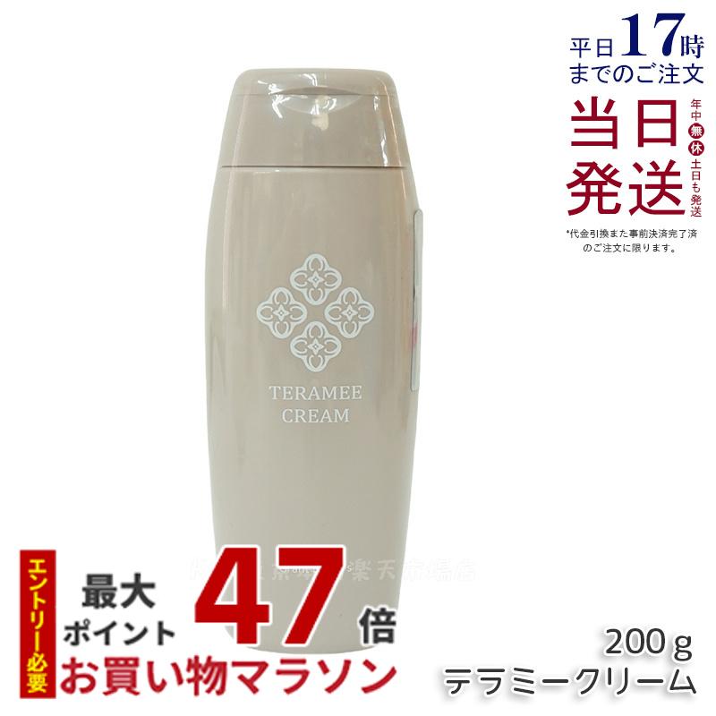 楽天市場】【2個セット 国内正規品】テラミークリーム 200g