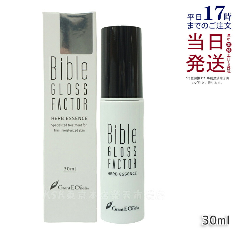 楽天市場】【正規品】Bible GLOSS FACTOR バイブルグロスファクター