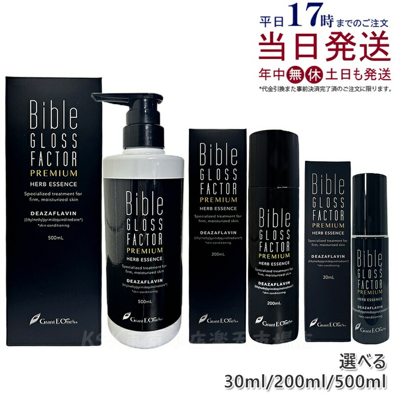 楽天市場】【正規品】Bible GLOSS FACTOR バイブルグロスファクター