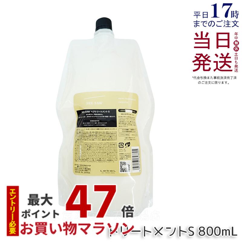 楽天市場】【リニューアル】ルベル シーソー ヘアシャンプー B