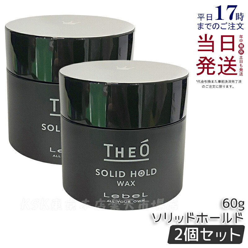 楽天市場】【挑戦価格】 ジオ ワックス クリエイティブホールド 3個