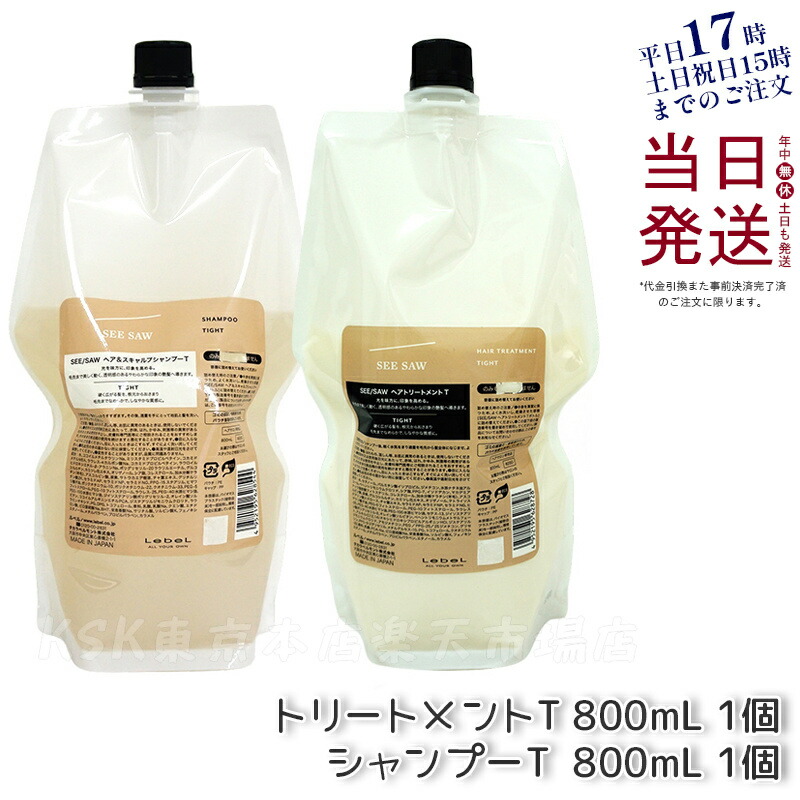 ルベル リニューアル シーソー バランス800ml 800g 楽天市場】【リニューアル】ルベル シーソー ヘアシャンプー B