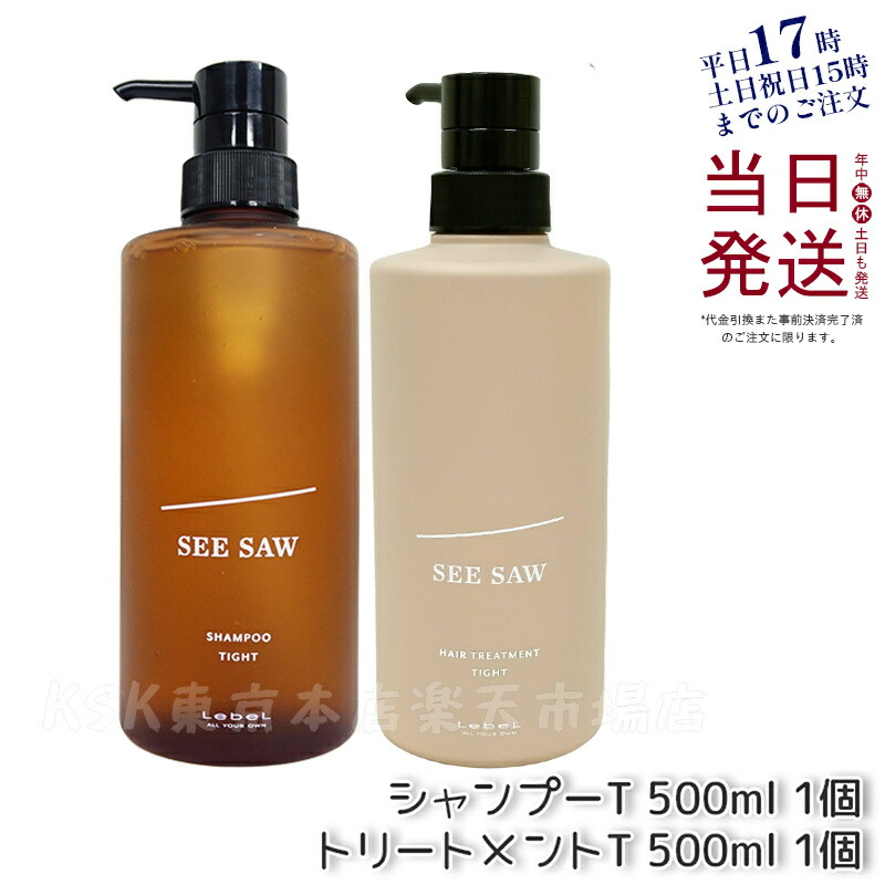 楽天市場】LebeL ONE ルベル ワン シャンプー モイスチュア