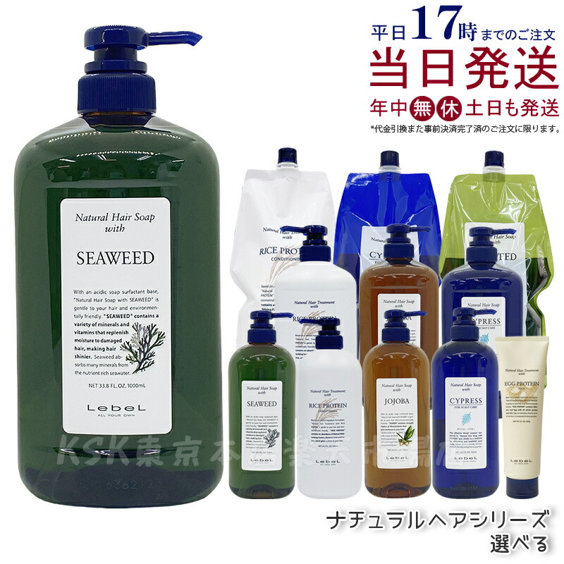 楽天市場】ルベル Natural ナチュラル ヘア ソープ ウィズ SW 容量選択