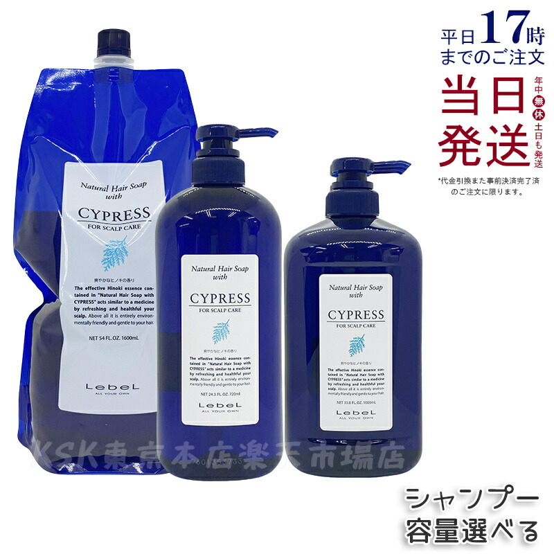 楽天市場】【挑戦価格】ルベル ナチュラルヘアソープウィズ Cyd