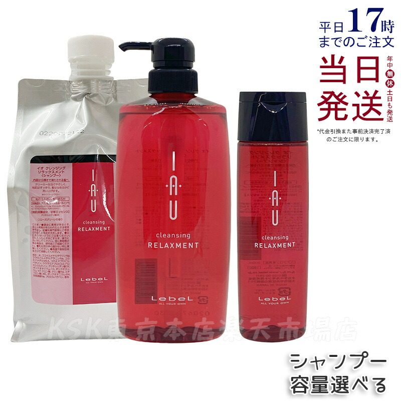 ルベルイオクレンジング　フレッシュメント　1000ml ２セット 楽天市場】《送料無料》ルベル イオ クレンジング フレッシュ