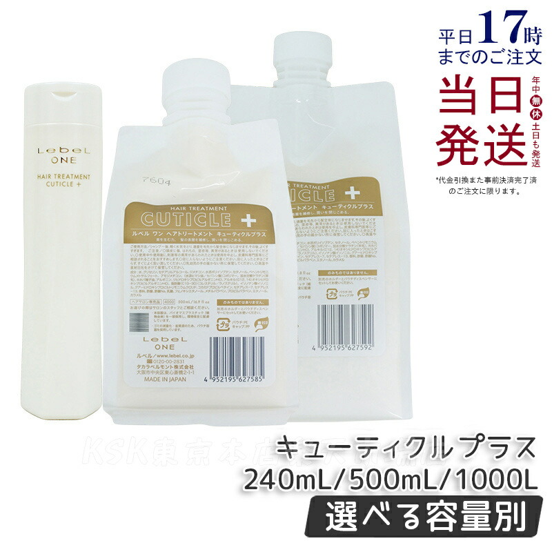 楽天市場】LebeL ONE ルベル ワン シャンプー モイスチュア