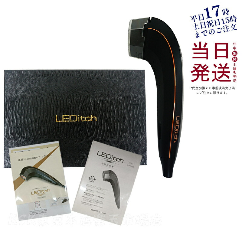 楽天市場】【国内正規品】LEDitch レディッチ J.B.MACHINERIE 光脱毛器 LED美容器 家庭用脱毛器 vio対応 脱毛器 メンズ 髭  痛くない ムダ毛ケア 美肌ケア 男女兼用 産毛 白髪 顔 全身 : KSK東京本店 楽天市場店