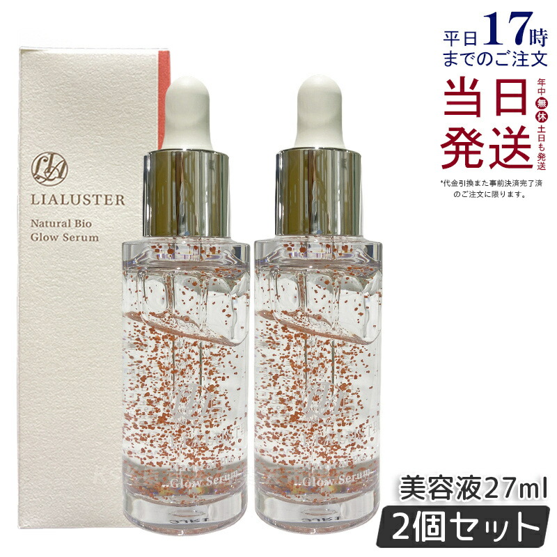 楽天市場】【スーパーSALE対象】リアラスター ナチュラルビオグロウ