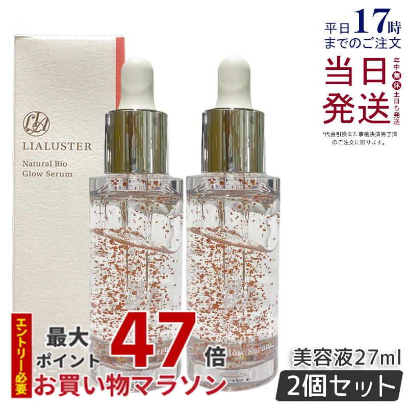 楽天市場】リアラスター ナチュラルビオ グロウセラム 27mL : 金