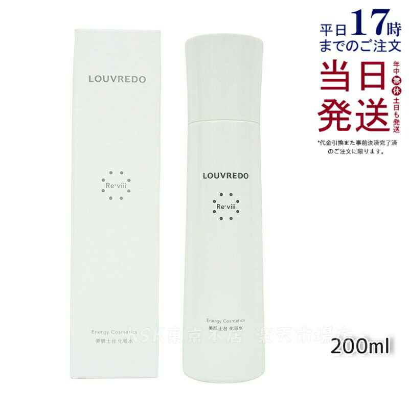 楽天市場】【正規品】ルーヴルドー レヴィ クリーム 50g 約33日分