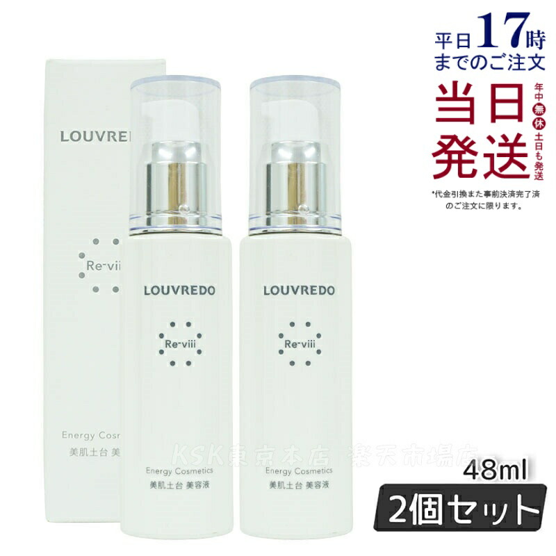 楽天市場】【2個セット】ルーヴルドー レヴィ ローション 化粧水 200ml