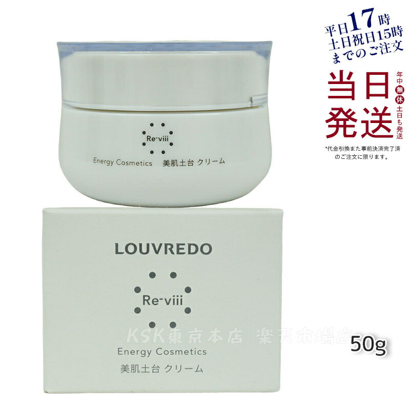 楽天市場】LOUVREDO レヴィ エレキパック 250g パック類 フェイス